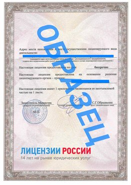 Образец лицензии на реставрацию 3 Прокопьевск Лицензия минкультуры на реставрацию	